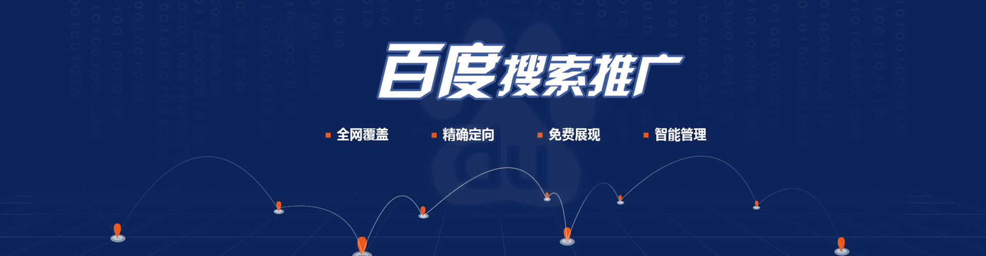沁县百度竞价托管